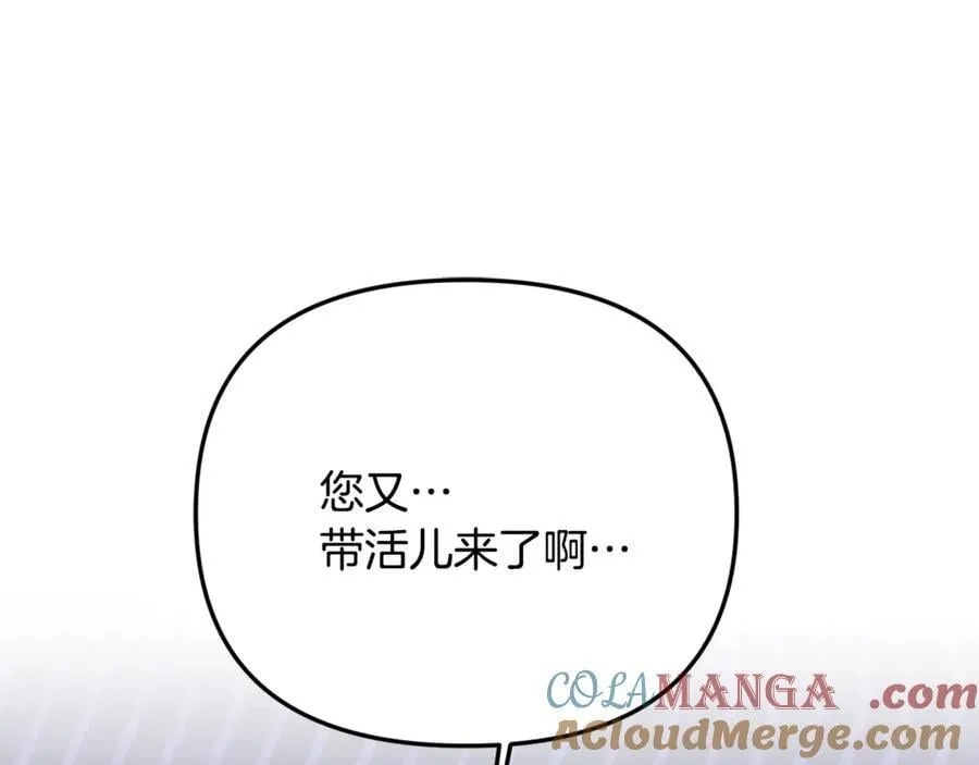 第90话 编写童话 第177页