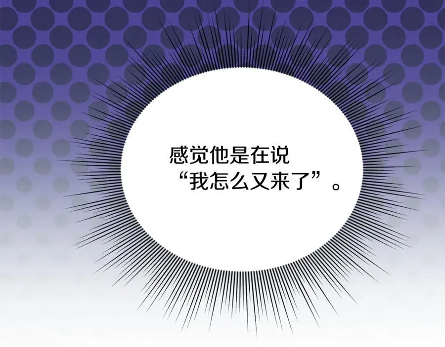 第90话 编写童话 第180页