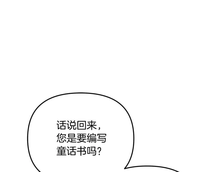 第90话 编写童话 第182页