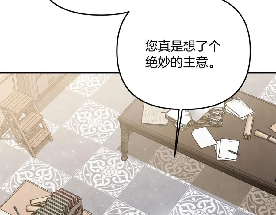 第90话 编写童话 第183页