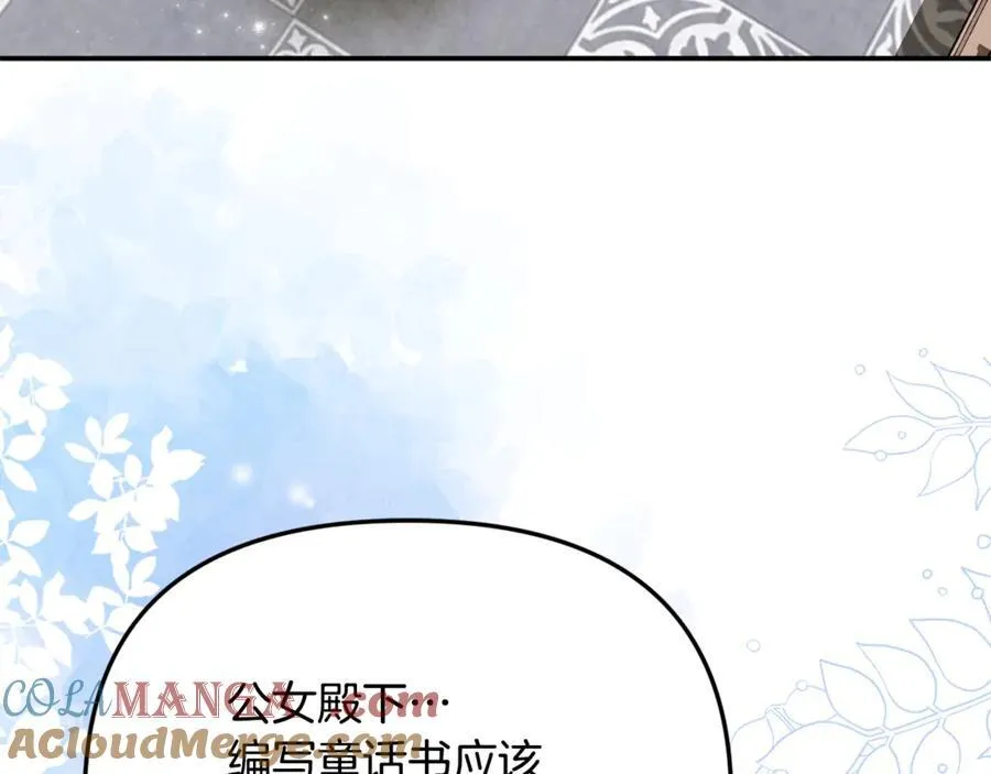 第90话 编写童话 第185页