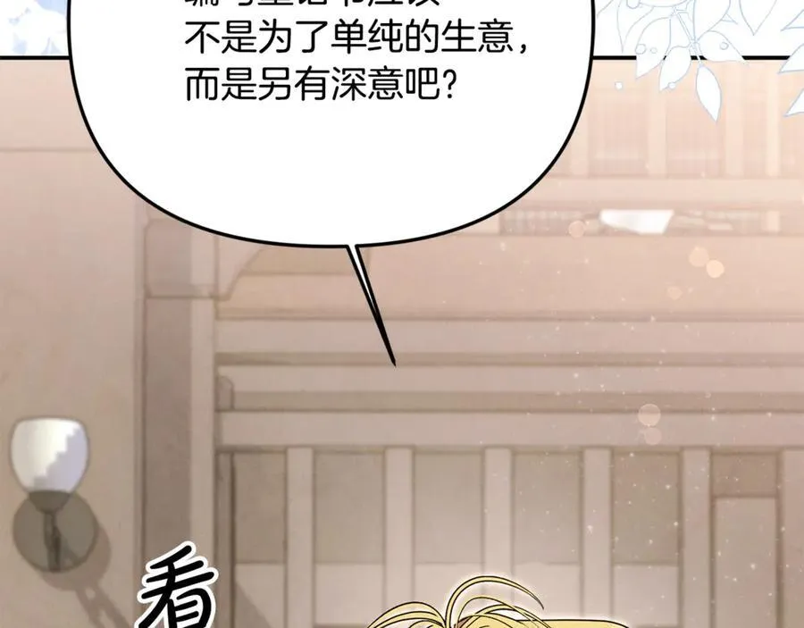 第90话 编写童话 第186页