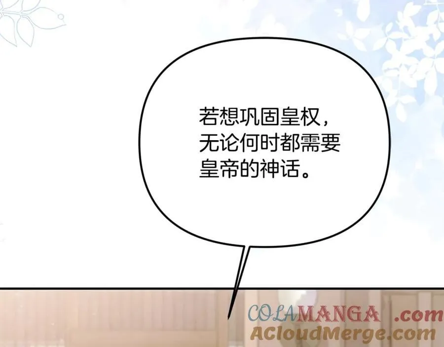 第90话 编写童话 第189页