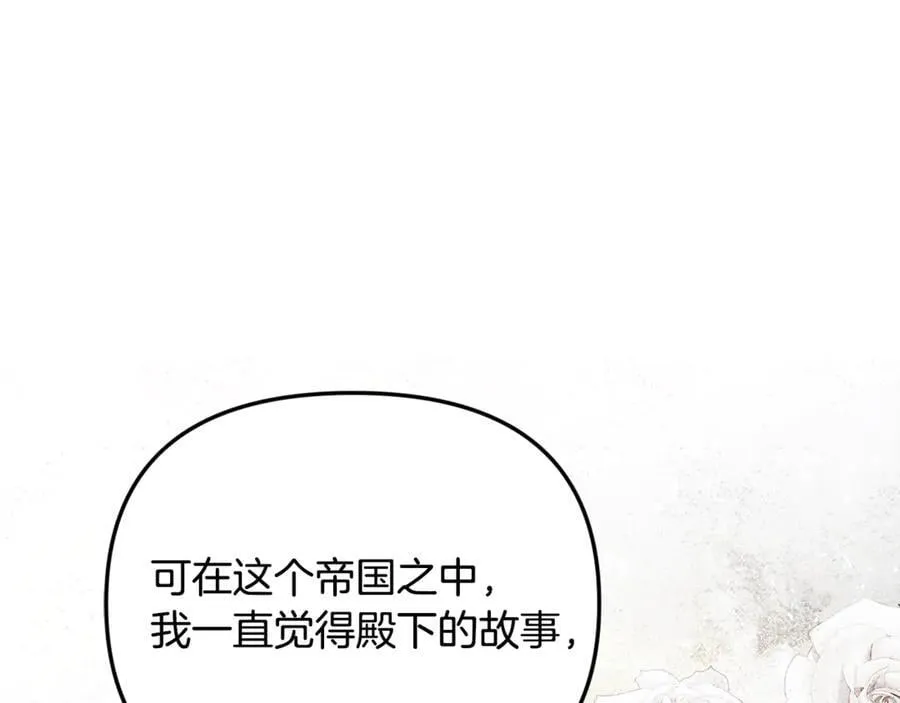 第90话 编写童话 第192页