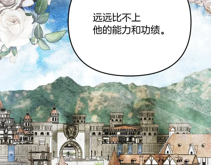 第90话 编写童话 第195页