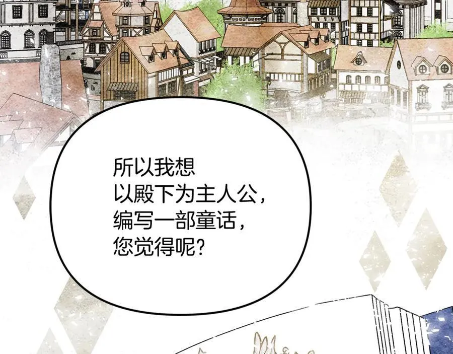 第90话 编写童话 第196页
