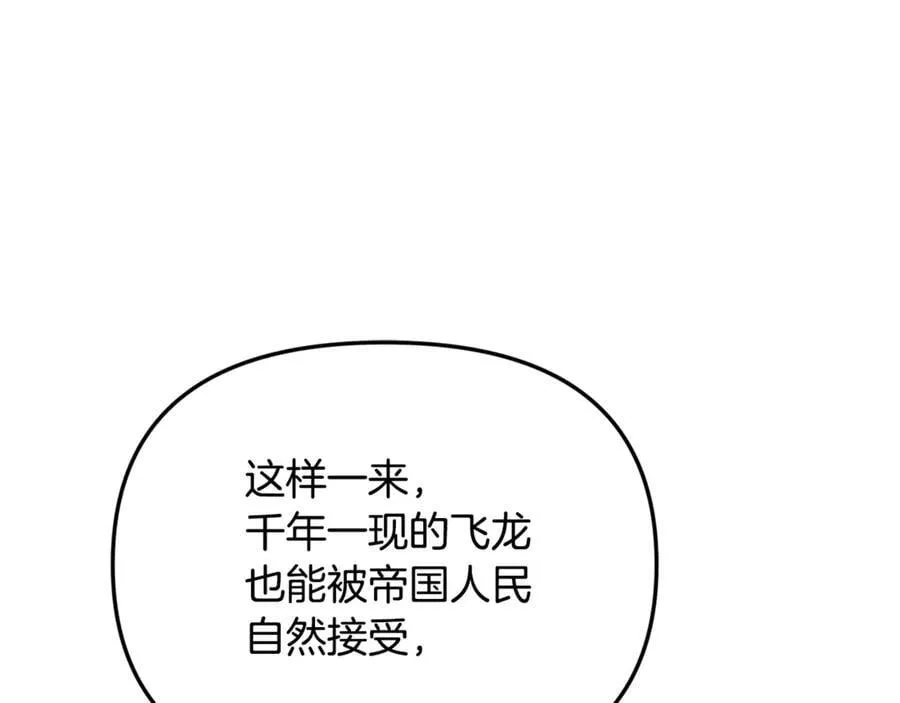 第90话 编写童话 第200页
