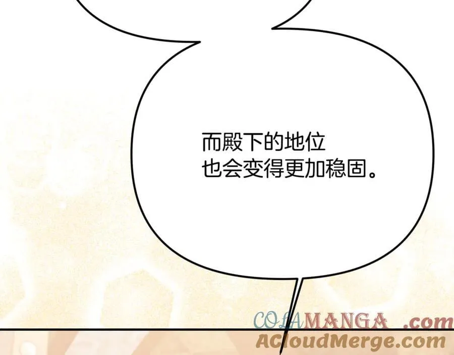 第90话 编写童话 第201页