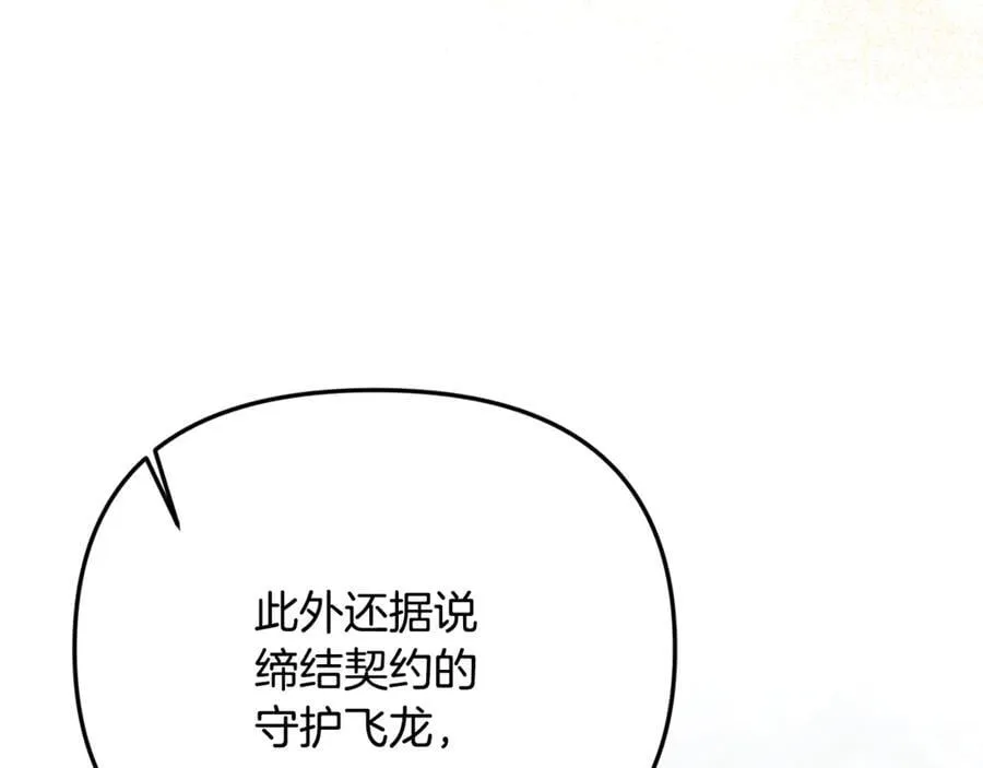 第90话 编写童话 第204页