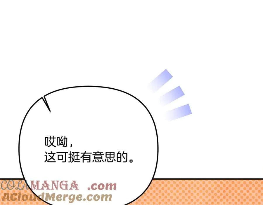 第90话 编写童话 第209页