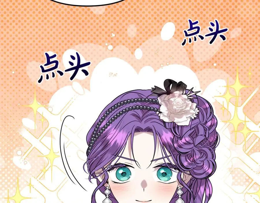 第90话 编写童话 第210页