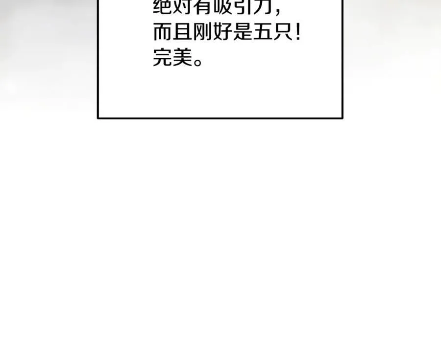 第90话 编写童话 第216页