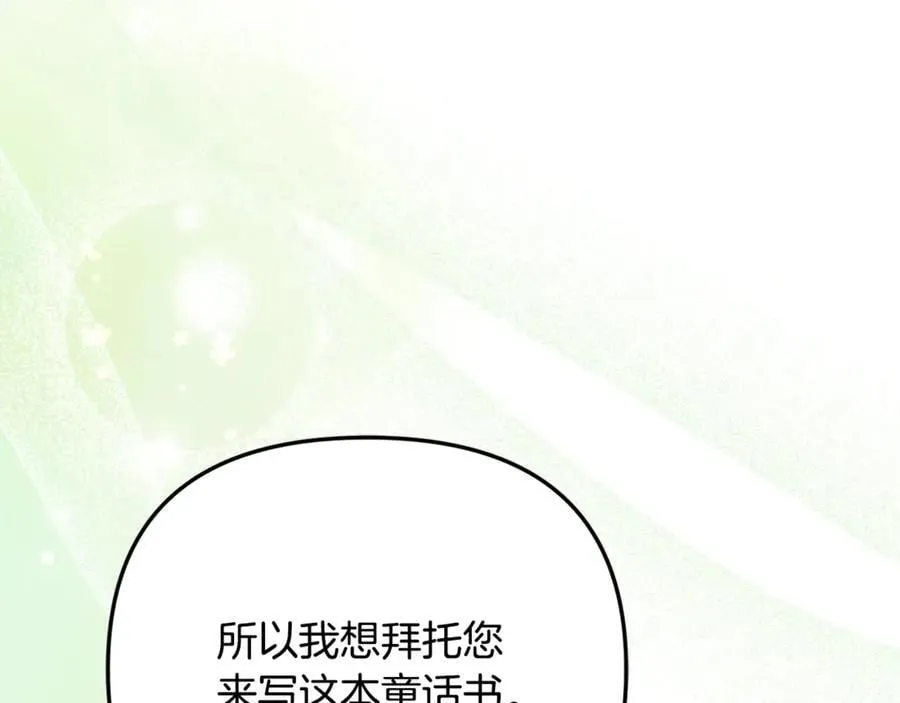 第90话 编写童话 第218页