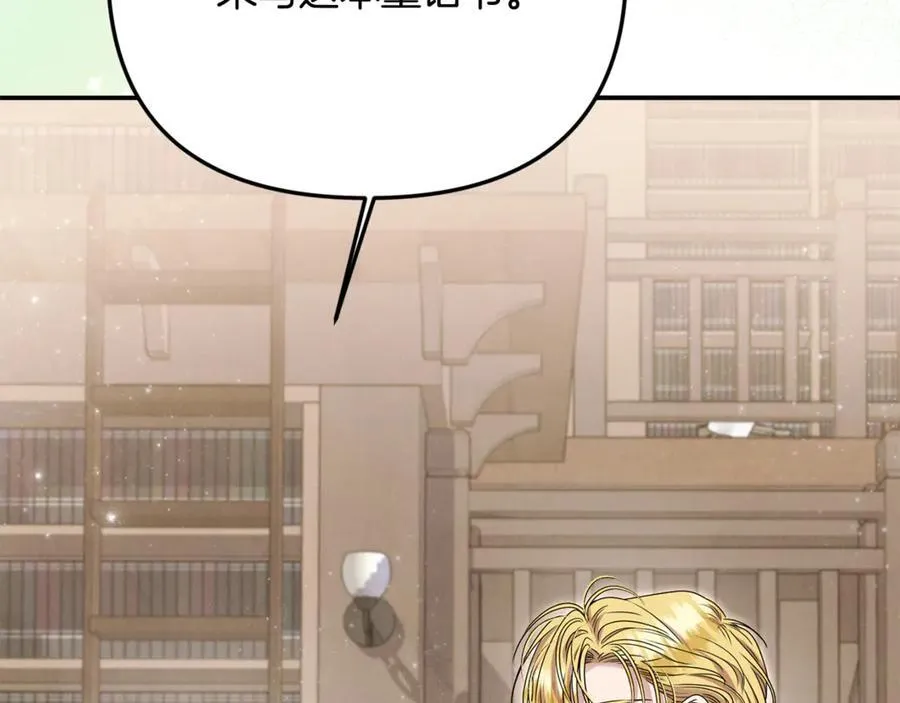 第90话 编写童话 第219页