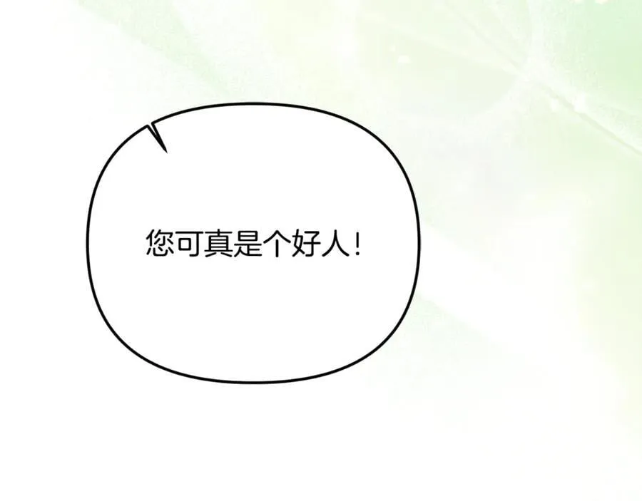 第90话 编写童话 第222页