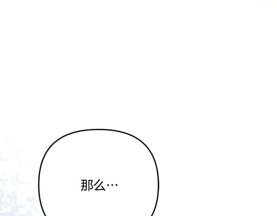 第90话 编写童话 第223页