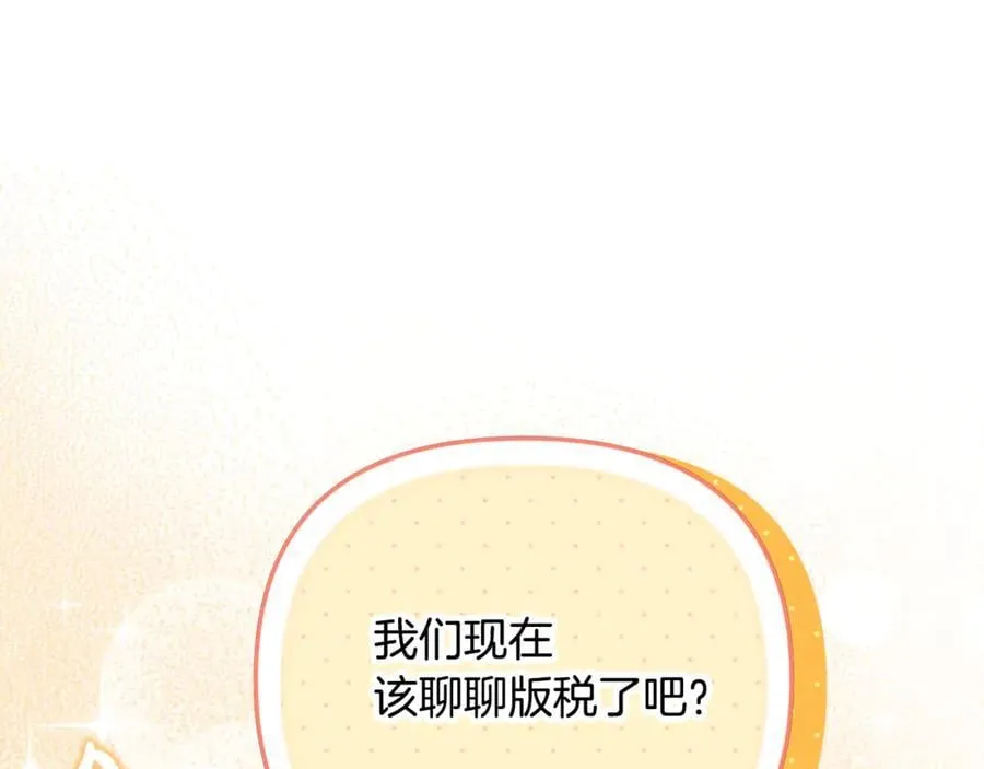 第90话 编写童话 第226页