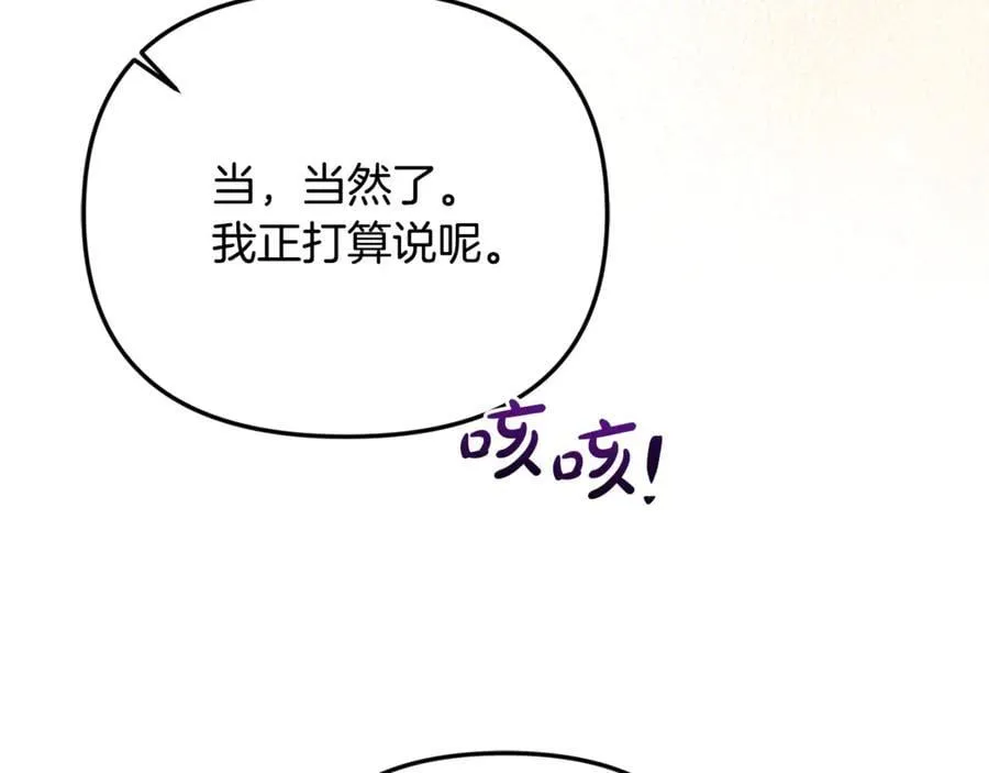 第90话 编写童话 第230页