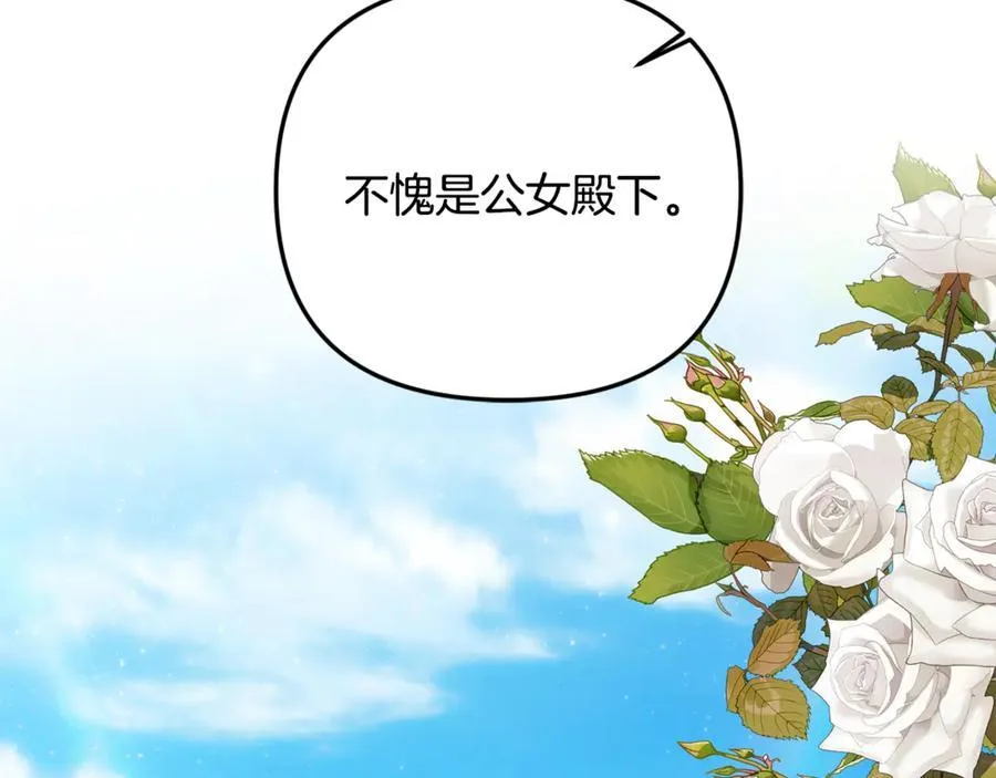 第90话 编写童话 第231页