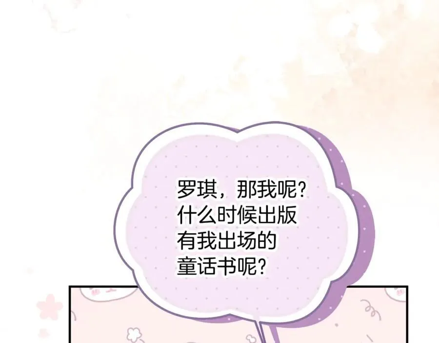 第91话 沙龙邀约 第6页