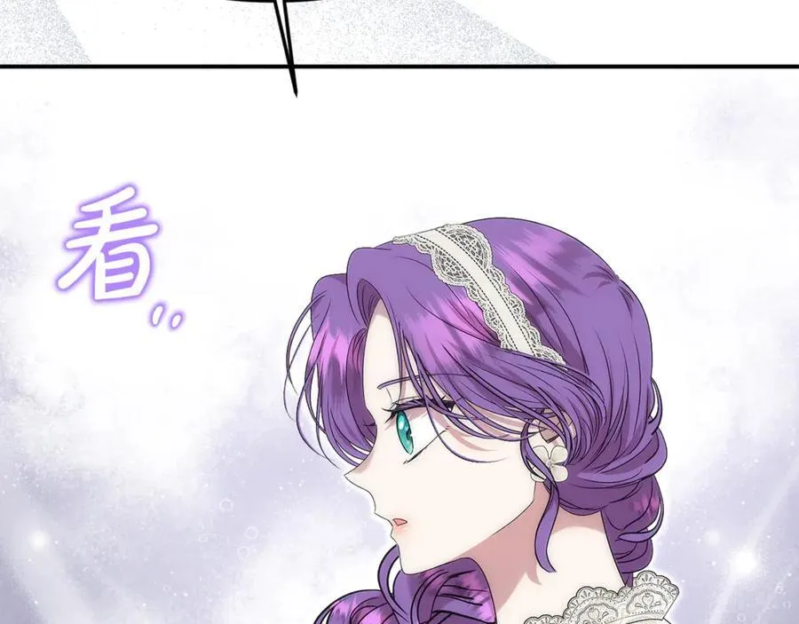 第91话 沙龙邀约 第20页