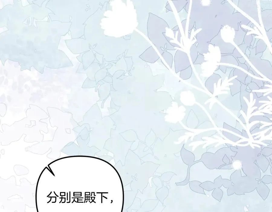第91话 沙龙邀约 第22页