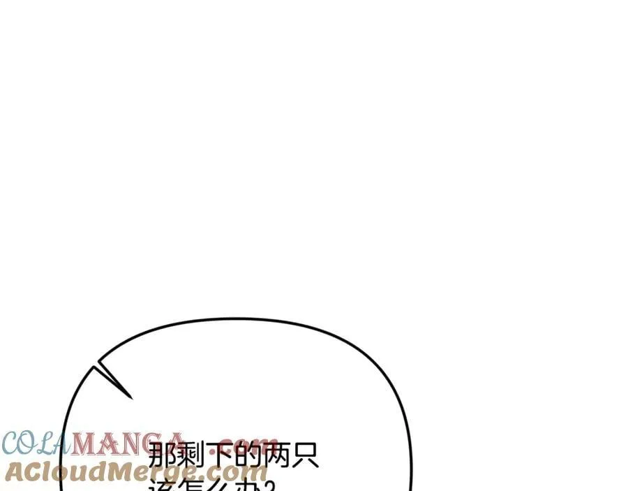 第91话 沙龙邀约 第33页