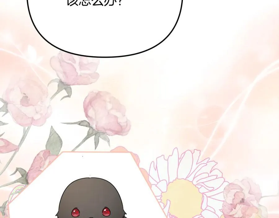 第91话 沙龙邀约 第34页