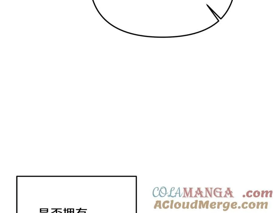 第91话 沙龙邀约 第37页