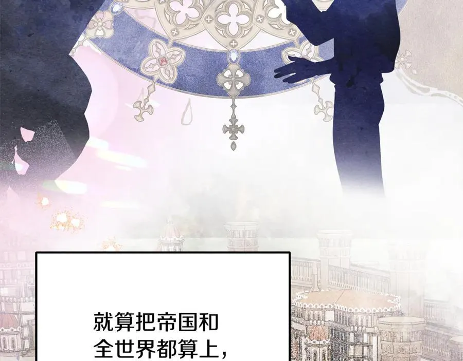 第91话 沙龙邀约 第40页