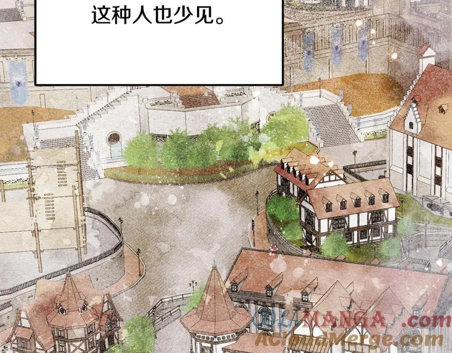 第91话 沙龙邀约 第41页