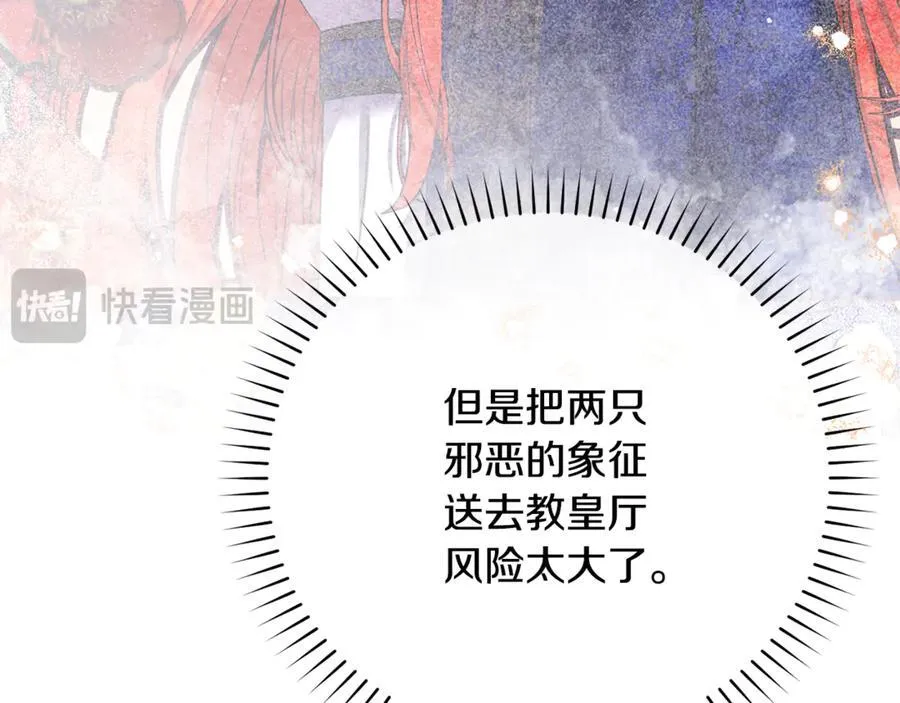 第91话 沙龙邀约 第44页