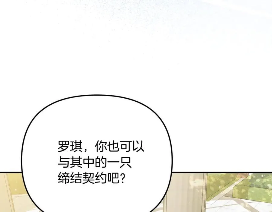 第91话 沙龙邀约 第50页