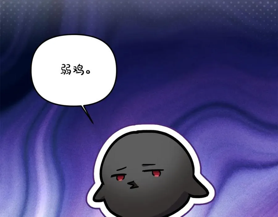 第91话 沙龙邀约 第55页