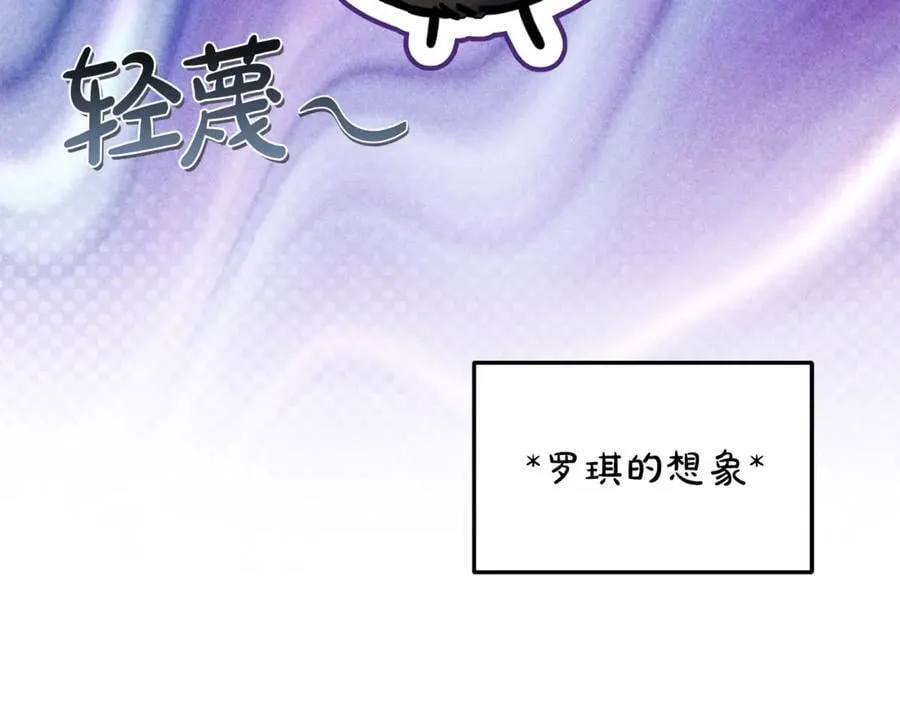 第91话 沙龙邀约 第56页