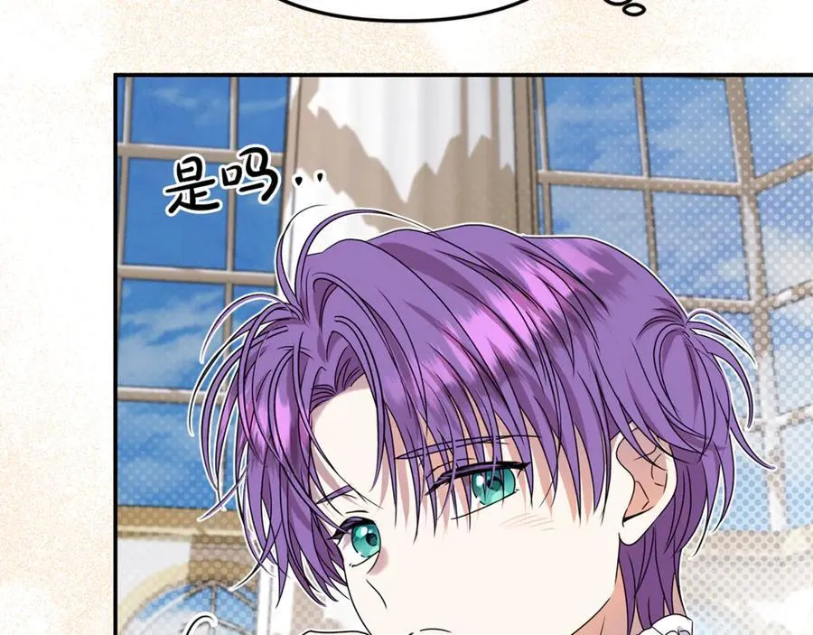 第91话 沙龙邀约 第58页