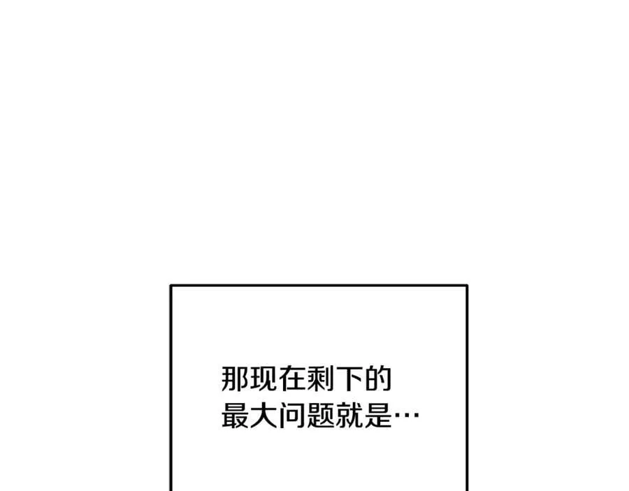 第91话 沙龙邀约 第82页