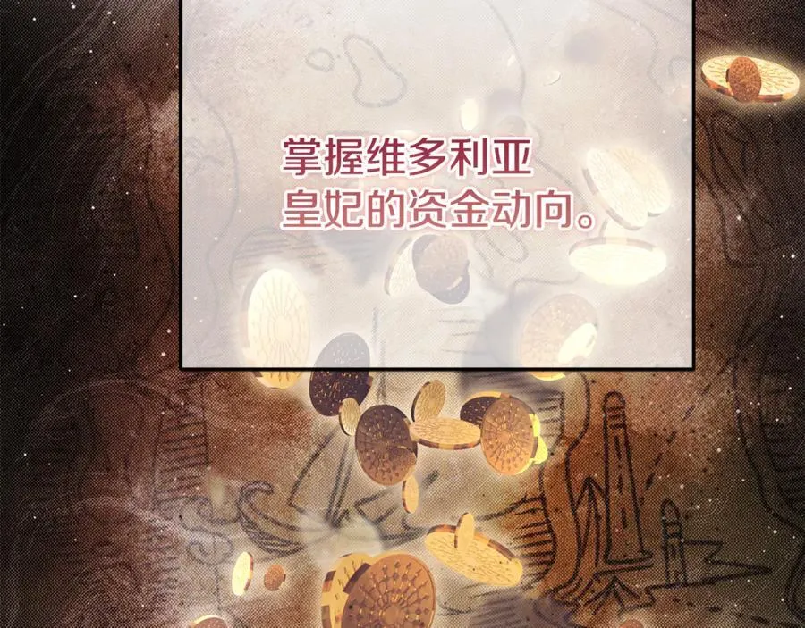 第91话 沙龙邀约 第86页