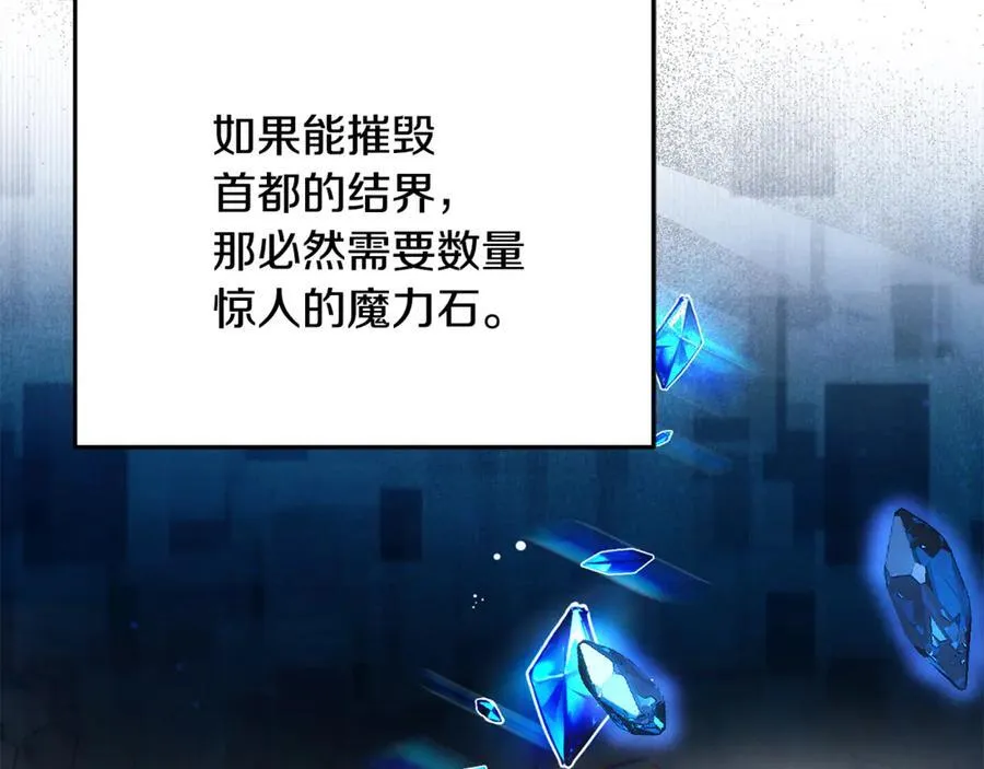 第91话 沙龙邀约 第90页