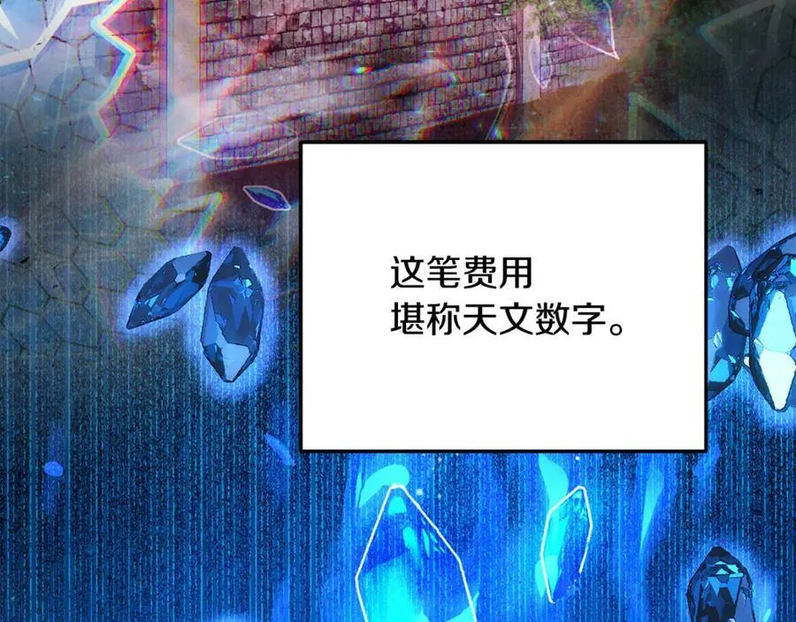 第91话 沙龙邀约 第92页