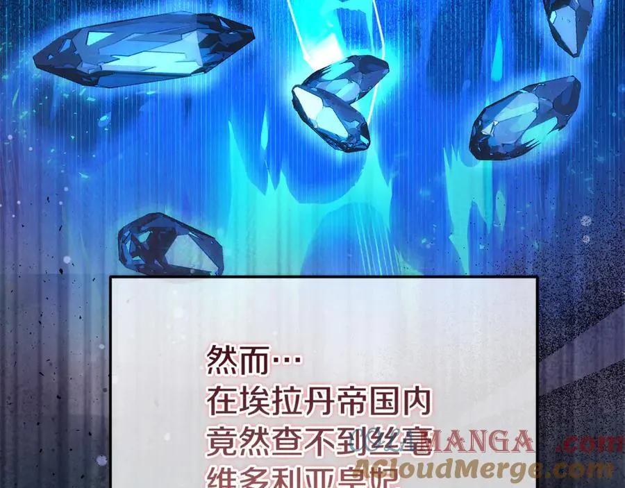 第91话 沙龙邀约 第93页