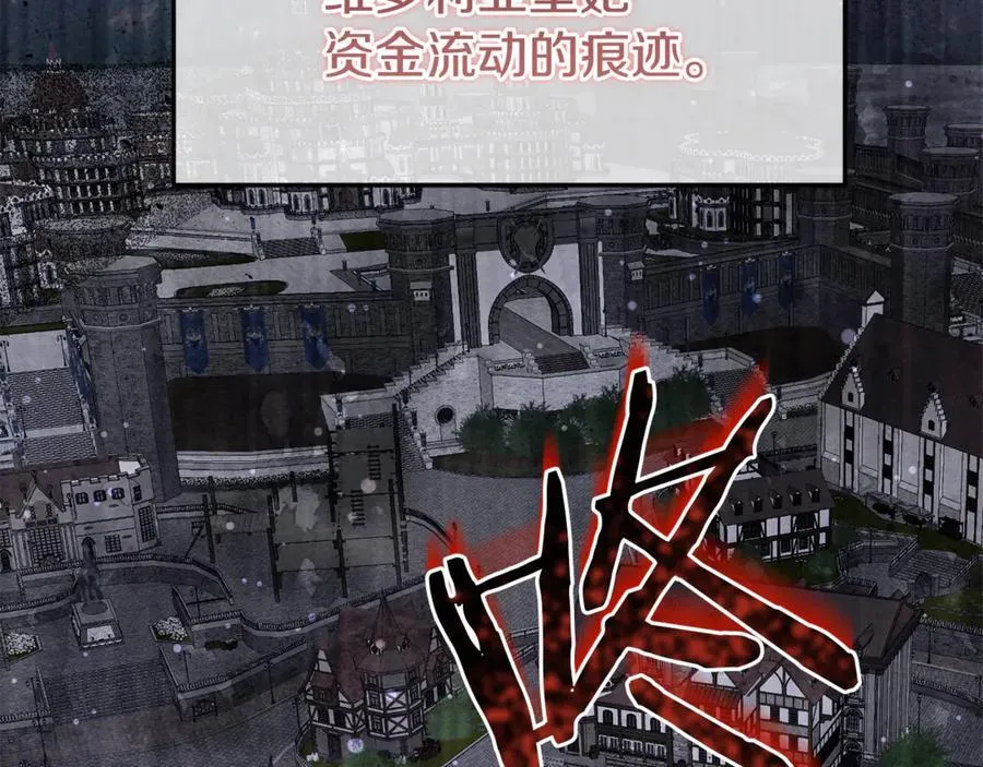 第91话 沙龙邀约 第94页