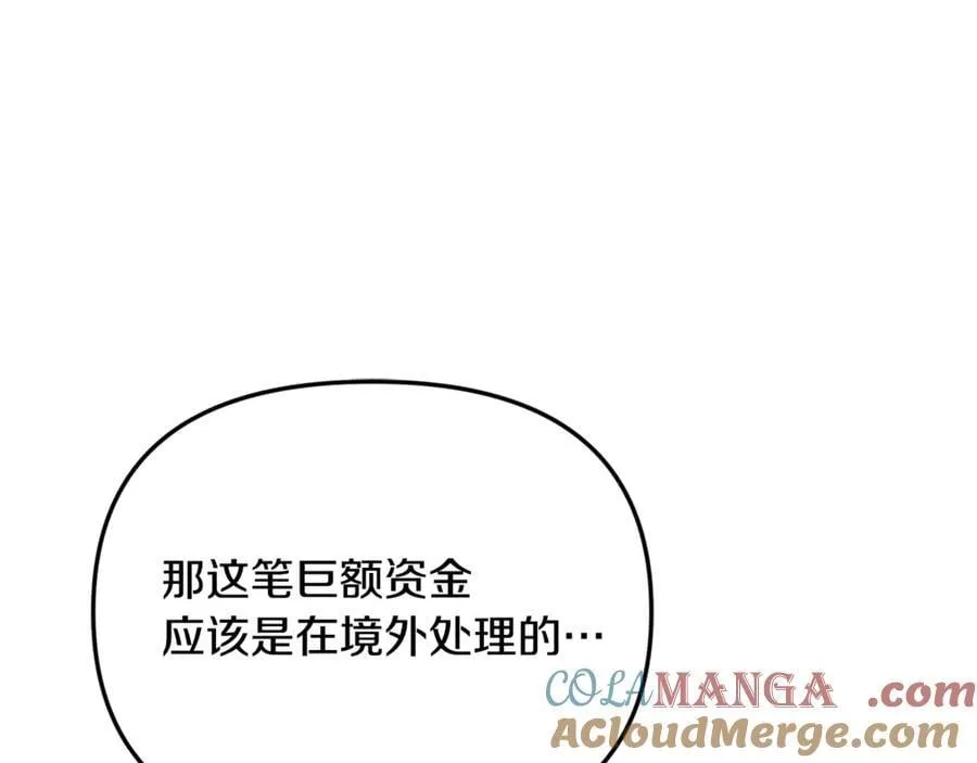 第91话 沙龙邀约 第97页