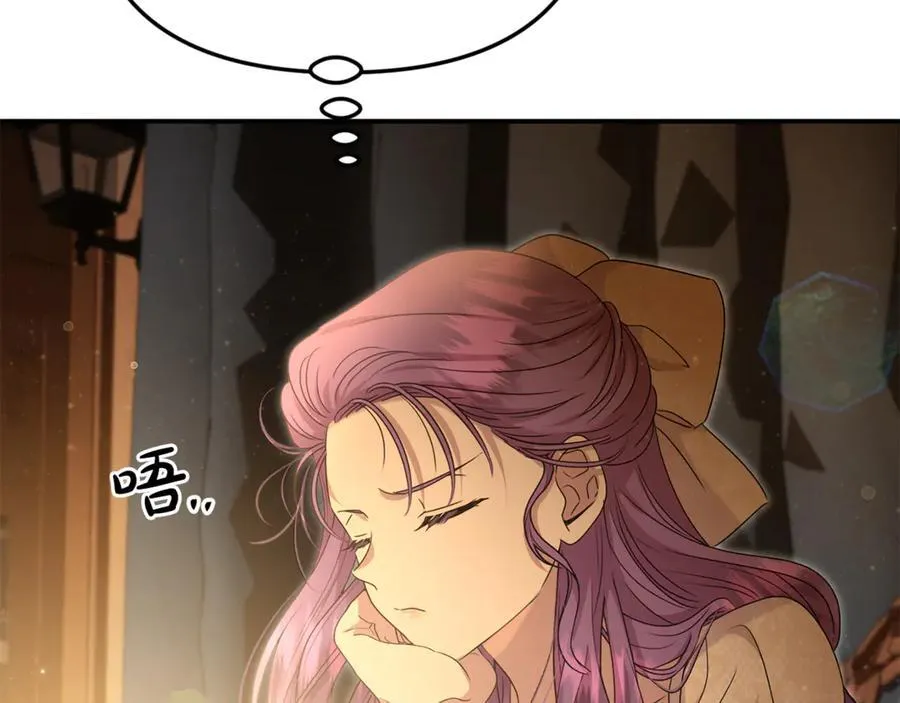 第91话 沙龙邀约 第98页