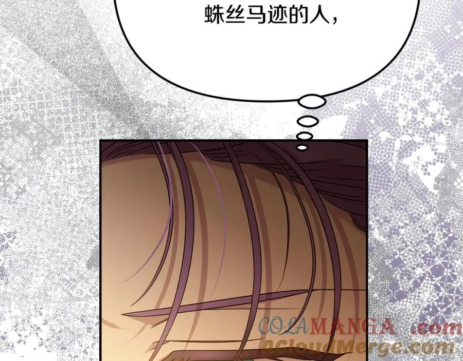 第91话 沙龙邀约 第101页