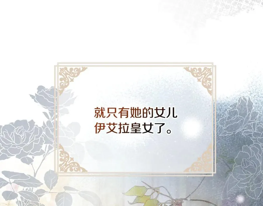 第91话 沙龙邀约 第103页