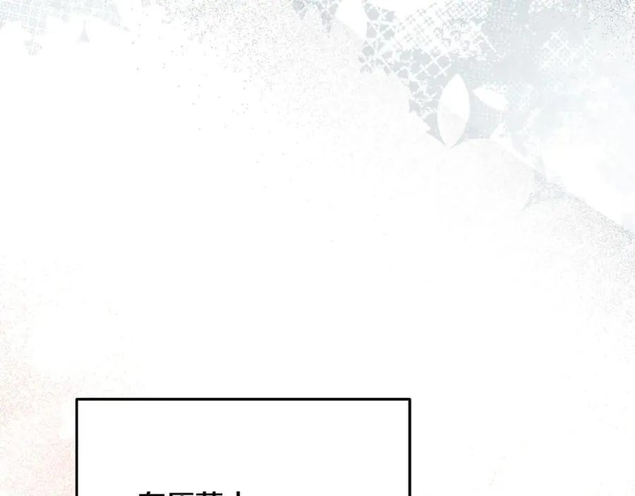 第91话 沙龙邀约 第110页