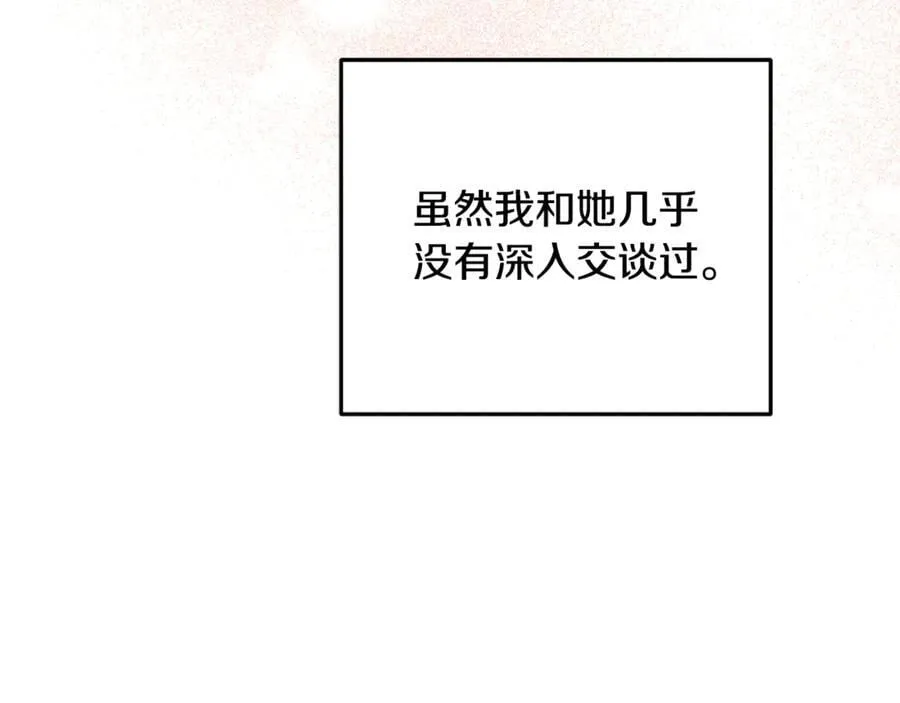 第91话 沙龙邀约 第114页