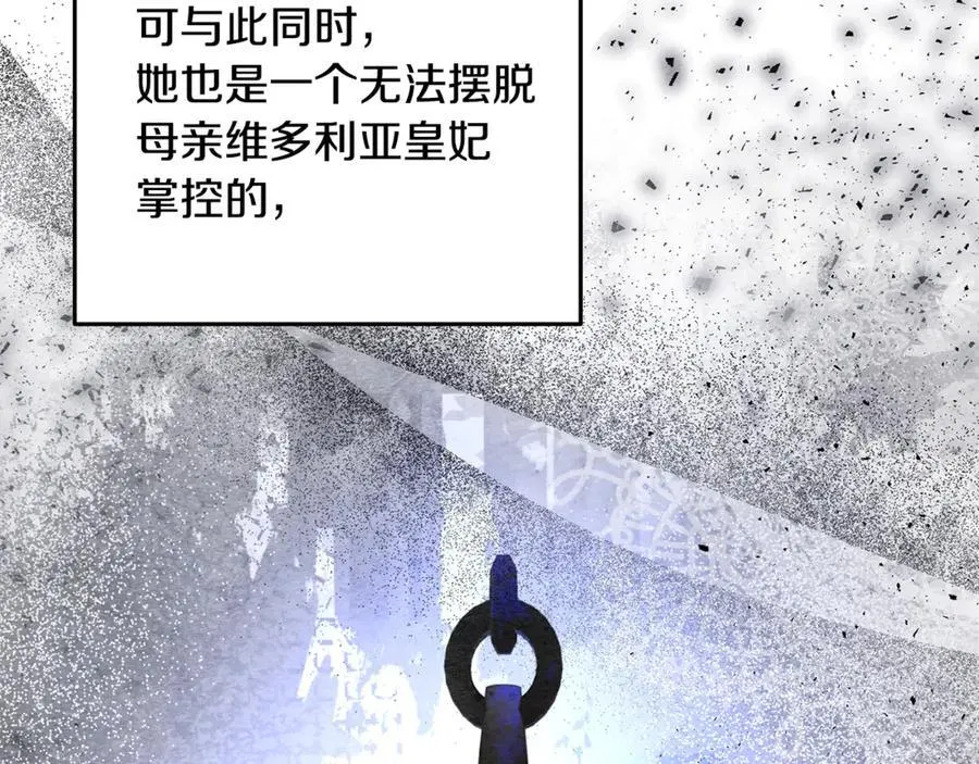 第91话 沙龙邀约 第123页
