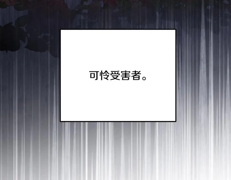 第91话 沙龙邀约 第127页
